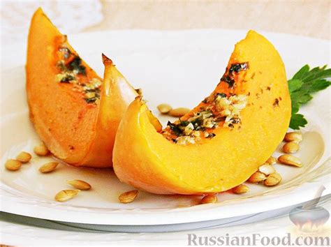 Тыква запеченная, рецепты на RussianFood.com: 277 рецептов запеченной тыквы