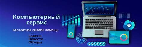 Компьютерный сервис. 62 РФ | Компьютерная помощь онлайн WhatsApp 8 903 ...