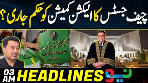 Chief Justice Issued An Order To The Election Commission News