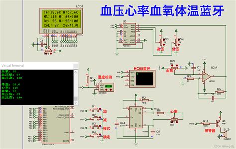 【proteus仿真】【stm32单片机】血压心率血氧体温蓝牙三二单片机做的心率怎么调节 Csdn博客