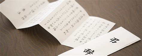 弔辞・お別れのことばの書き方 │ 社葬・お別れの会・合同葬ならセレモアの社葬