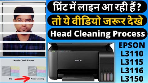 Epson L L L Printer Head Cleaning How To Clean Nozzle