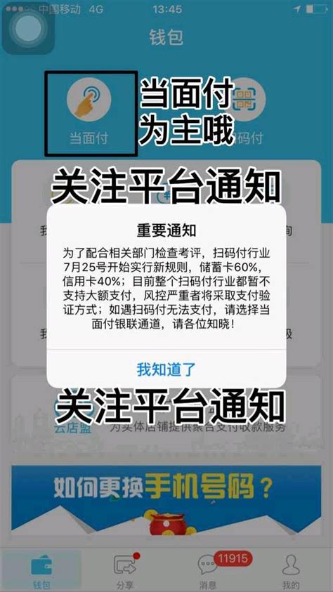 掃碼支付檢查，支付寶、微信調整信用卡支付比率，支付遇尷尬 每日頭條