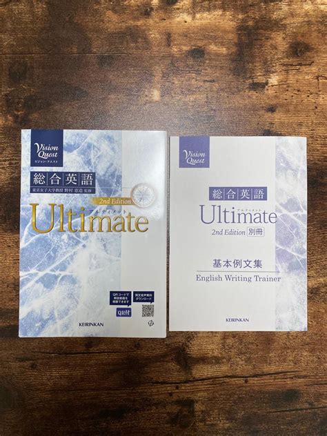 Vision Quest 総合英語 Ultimate 2nd Edition メルカリ