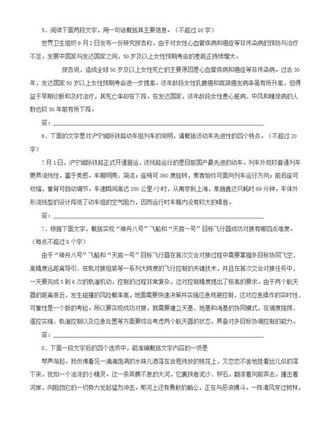 专题03 压缩语段与名句默写 2021年中考语文一轮复习专题训练大通关（提升篇） 教习网 试卷下载