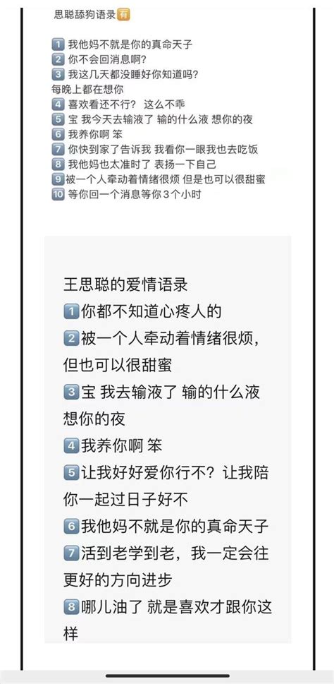 孫一寧硬剛王思聰，一夜之間粉絲量暴增，這次是真的紅了 每日頭條