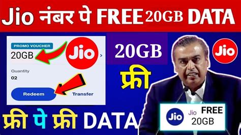 Gb Data Offer My Jio App Se Free Data Kaise Le My Jio App