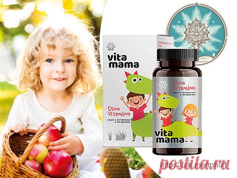Dino Vitamino, сироп с витаминами и минералами - Vitamama Фруктовый ...