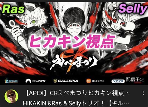 Hikakin😎ヒカキン 【youtuber】 On Twitter 18時から生配信でapex！😎👊 お楽しみに🎉 【apex】crえぺ