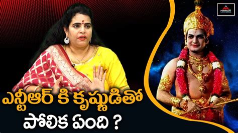 Karate Kalyani Serious Comments On Sr Ntr Mirror Tollywood Youtube