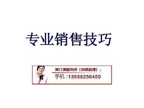 商超销售技巧培训word文档在线阅读与下载无忧文档