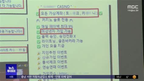 판돈 2억 인터넷 도박‥운영자는 중고생