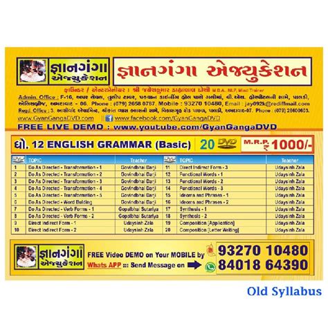 Std English Grammar Dvd Set Gseb Gujarati Medium At Rs