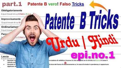 Patente B In Urdu Vero Falso Tricks Part 1 Patente B Trucchi