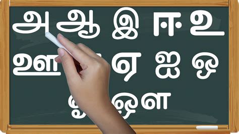 Learn Tamil Uyir Eluthukkal How To Write Tamil Alphabets