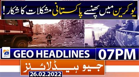 Geo Bulletin Pm Th May Tv Shows Geo Tv