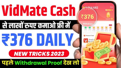 Vidmate Cash App Se Paise Kaise Kamaye Vidmate Cash App