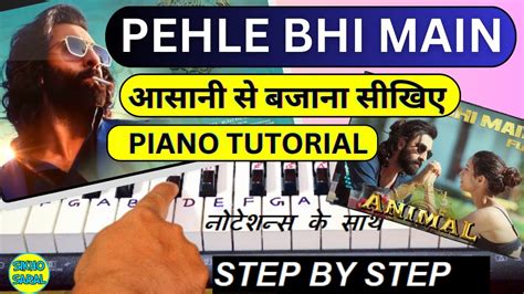 Pehle Bhi Main Animal Piano Tutorial Ranvir Kapoortripti Dimri