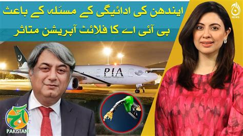 Pia Flight Operations Disrupted Due To Fuel Payment Issue Aaj