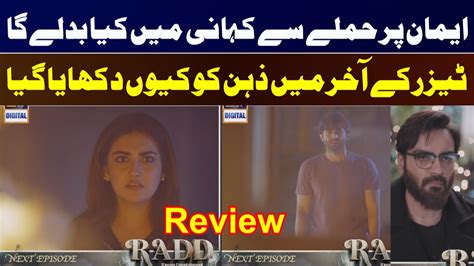 Radd Episode 20 Review Hiba Bukhari Sheheryar Munawar 13 June