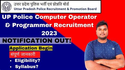 UP Police Computer Operator Programmer Recruitment 2023 Notification