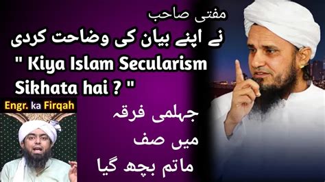 Mufti Tariq Masood Statement Clarification Islam Secularism