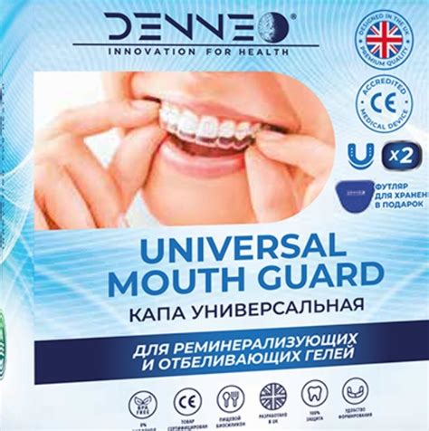 Капа для зубов Капа стоматологическая для отбеливания зубов DenNEO ...