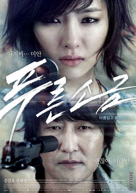 [HanCinema's Film Review] "Hindsight" @ HanCinema :: The Korean Movie ...