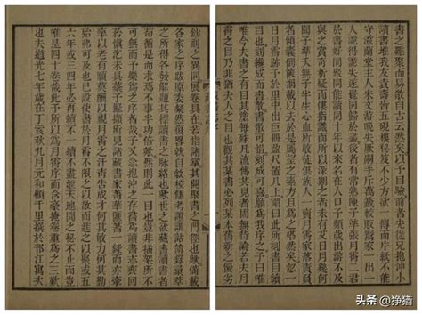 猙猶薦書篇23從張金吾《愛日精廬藏書志》看《穆天子傳》 每日頭條