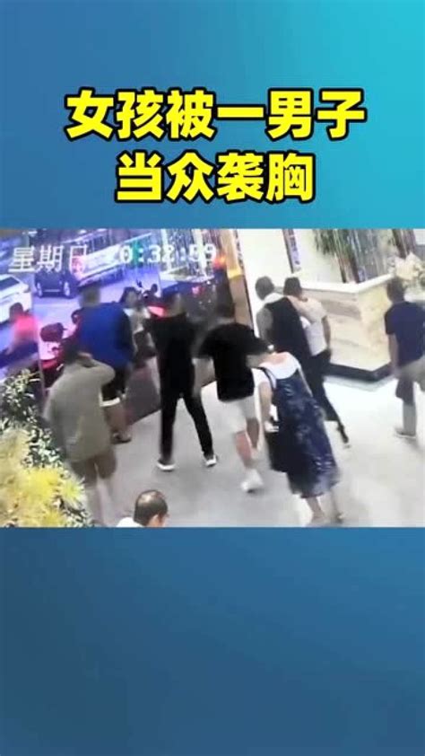 无耻！美女被一男子当众袭胸，监控拍下了全过程！ 腾讯视频