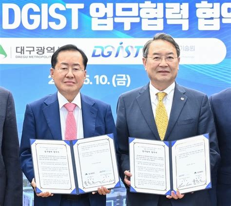 대구시 Dgist 미래산업 육성을 위한 ‘abb 글로벌 캠퍼스 건립 Mou 체결