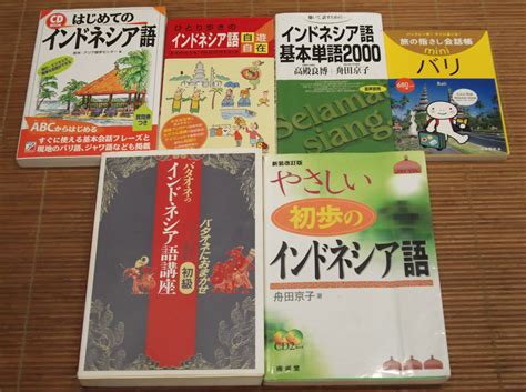 ジャワ語の決まり文句ーインドネシア語つき 本