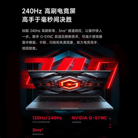 Redmi G Pro 2024游戏本低配上架 I74060首发7299元