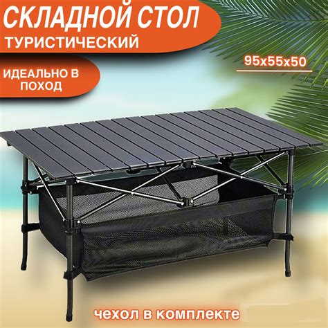 Стол Туристический Гармошка – купить в интернет-магазине OZON по низкой ...