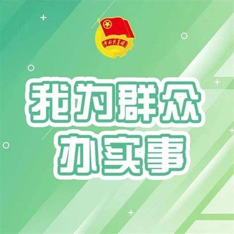 乌兰察布共青团——用心用情办实事 走深走细暖民心教育