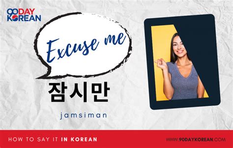 How To Say Excuse Me In Korean Why It S Often Wrong