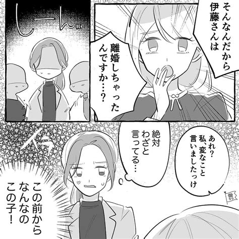 【画像】「だから離婚しちゃったんですか？」職場で後輩が、わざと“失言連発”！？その理由は⇒周りから距離を置かれがちな女性の特徴 12