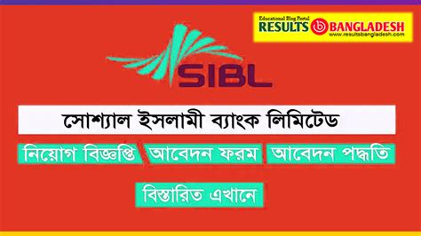 Social Islami Bank Limited Sibl Job Circular Results Bangladesh