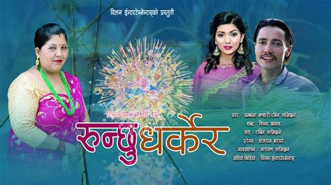 New Dashain Song 2075 Runchhu Dharker By Samjhana Bhandari Rabin