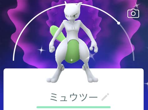 【ポケモンgo】ファン必見！シャドウミュウツーの色違いが初実装！攻略に役立つ情報 たこわさニュース速報