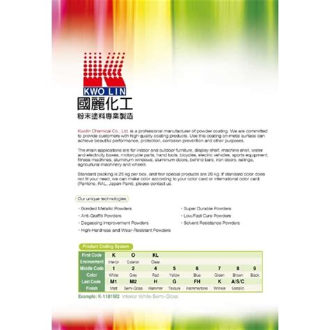 一般色卡目錄 國麗實業股份有限公司 粉體塗料高光平面色漆建築世界台中廠商