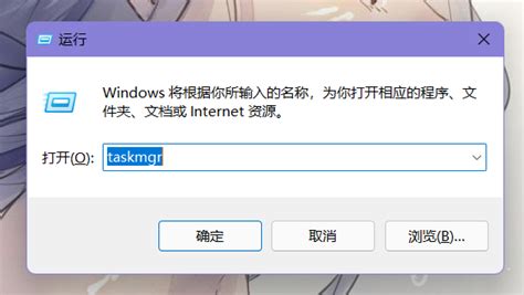 Win11任务管理器怎么打开 完美教程资讯 完美教程资讯