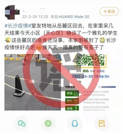 辟谣侠盟丨“天心区确诊了一个雅礼的学生”“三兴街出现一例阳性”系谣言！澎湃号·政务澎湃新闻 The Paper