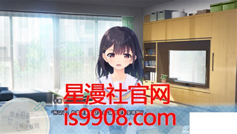 无法忍耐的处男哥哥和不直率的叛逆妹妹 Append 01 星漫社game