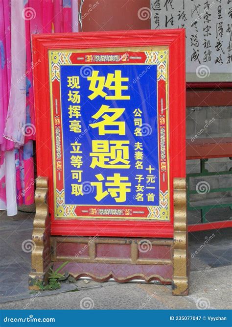 Yuanming Palace Advertisement Signage Sign Nature Green China Zhuhai