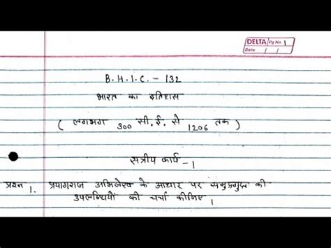 Bhic Solved Assignment Bhic Solved Assignment In