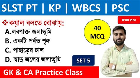 GK Questions And Answers SLST PT WBP KP Preliminary Exam 2022