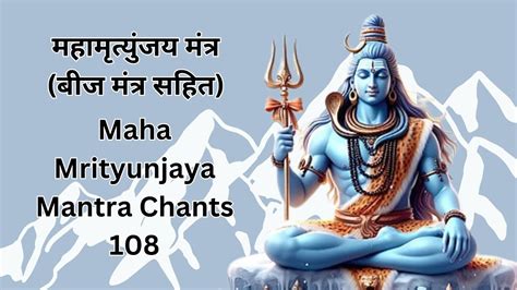 Most Powerful Shiva Mantra