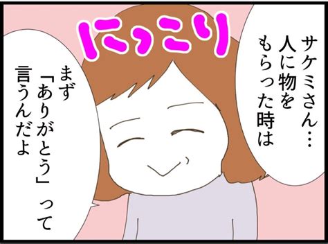 【漫画】もう我慢できない…皮肉の笑顔で「不快感しかない」【私が義妹と縁を切った理由 Vol 49】 エキサイトニュース