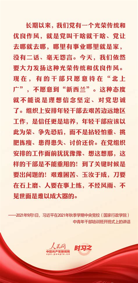 作风建设永远在路上 习近平这样强调 独家稿件 中国共产党新闻网